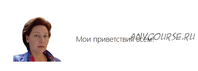 Молчаливая медитация «Восстановление зрения» (Елена Терещенко )