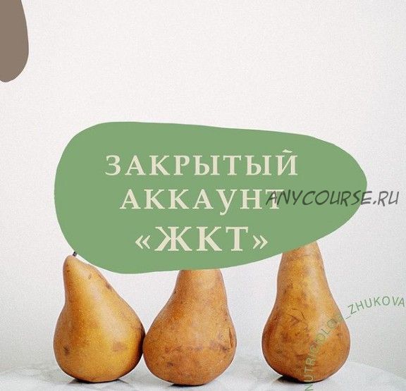 Проект по ЖКТ (nutriciolog_zhukova, doctor_mishaeva)