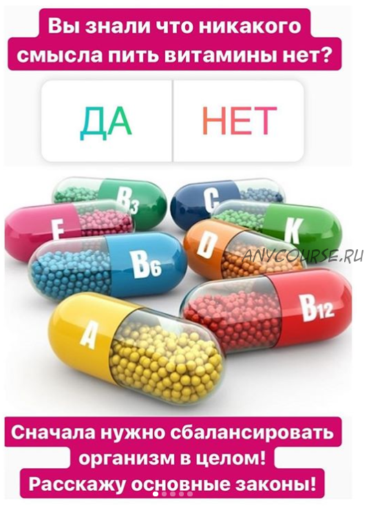 Pro Detox (Ирен Влади)