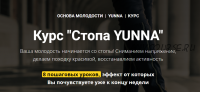 Стопа Yunna (Светлана Никифорова)