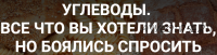 Углеводы. Все что вы хотели знать, но боялись спросить (humberto.2.0)