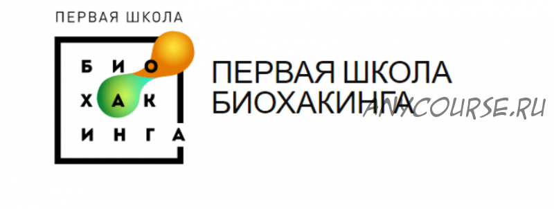 [Первая Школа Биохакинга] Сахарное лицо (Ирина Баранова)