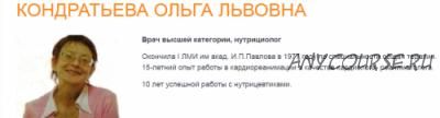 [Путь к здоровью] Зачем нам нужны b15 и b16? (Ольга Кондратьева)