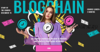 BlogChain - EN. Premium Pack. Английская версия (nioly)