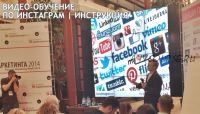 Быстрый запуск бизнеса в Instagram (Кирилл Драновский)