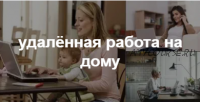 [Lynda.com] Работаем удалённо (Тодд Дьюуэт)