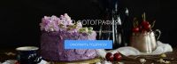 [amlab.me] Food фотография (Соня Шерова)