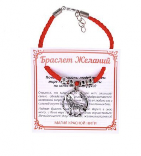 Браслет желаний "Волк" (сила, защита, победа)