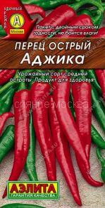 Перец острый Аджика 20 шт (Аэлита)