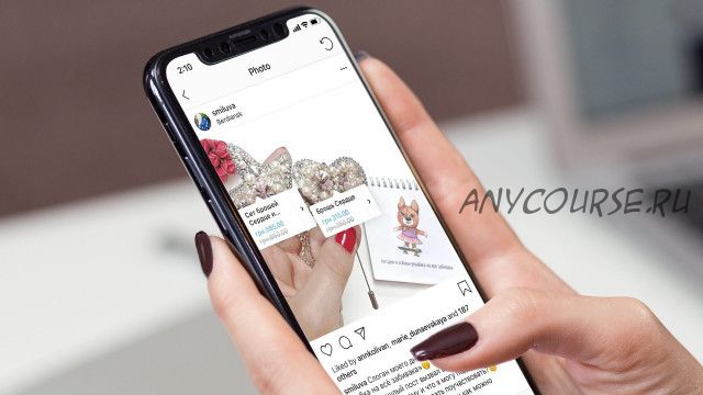 Shopping Tags в Инстаграм. Сайт Таплинк (Ирина Кузьмина, Денис Кириллов)