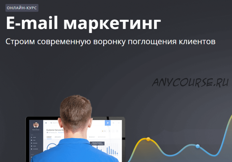 [City Business School] E-mail маркетинг