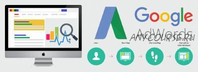 [Empo] Алгоритмы «тонкой» настройки AdWords с внедрением на вашем сайте