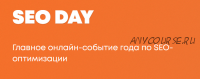 [WebPromoExperts] SEO Day, Октябрь 2019 (Игорь Рудник, Сергей Кокшаров)