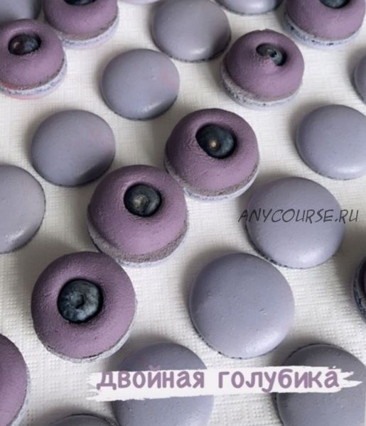 5 начинок макарон. Сборник 5 (macaronsonly_kr)