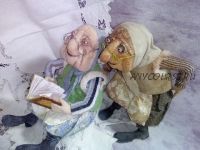 Бабули (Елена Диденко)