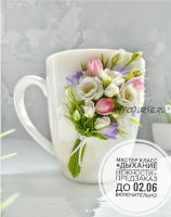 Дыхание нежности (lep_ot_a_mk)