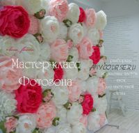 Фотозона (Liona Flowers)