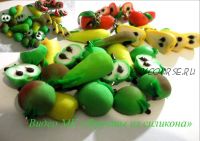 Фрукты из силикона (Елена Мирсанова)