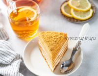 Карамельный Медовик (Анна Томильчик)