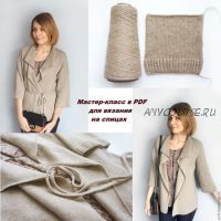 Кашемировый кардиган на спицах (Ирина Чернышева)