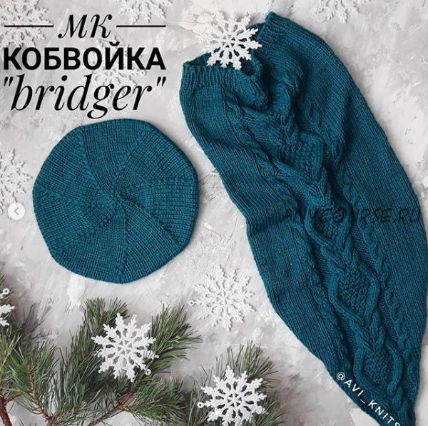 Ковбойка «Bridger» (Avi_knits)