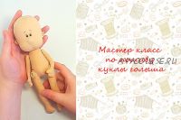 Куколка Голыш + мк по приклеиванию волос и туфелькам на колодке (Ольга Комарова)