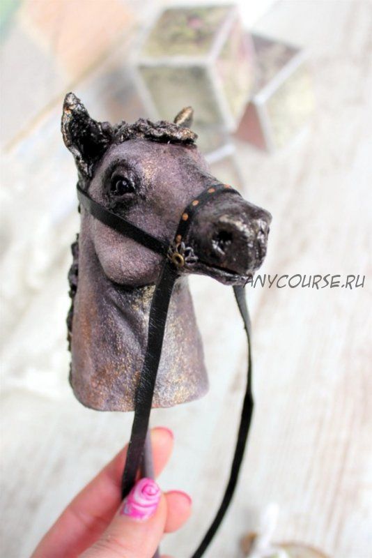 Лошадка из папье-маше (Татьяна Броницкая)