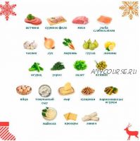 Новогоднее меню №4 (Ольга Данчук, Елена Воронцова)