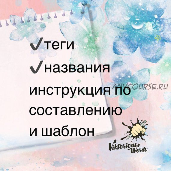 Продажи и продвижение на Etsy. Как составлять теги и названия с минимальным английским