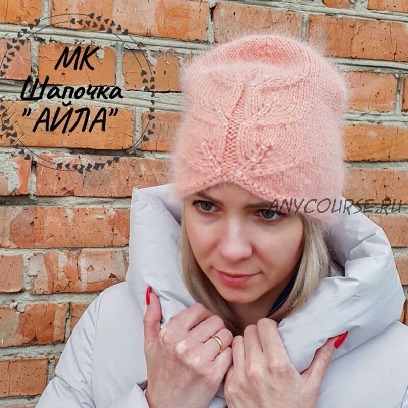 Шапочка «Айла» (svetnes.knit)