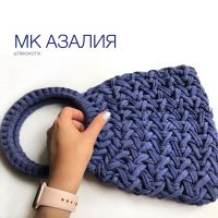 Сумка «Азалия» (trikokotik)