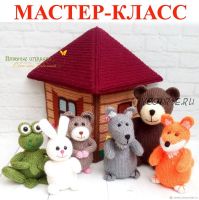 Теремок (Светлана Забелина)