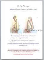 Заяц Лопух (Юлия Шеенко)