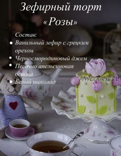 Зефирные бенто-торты (Марина Невская)