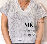 Жилет Victory (by_swan_)