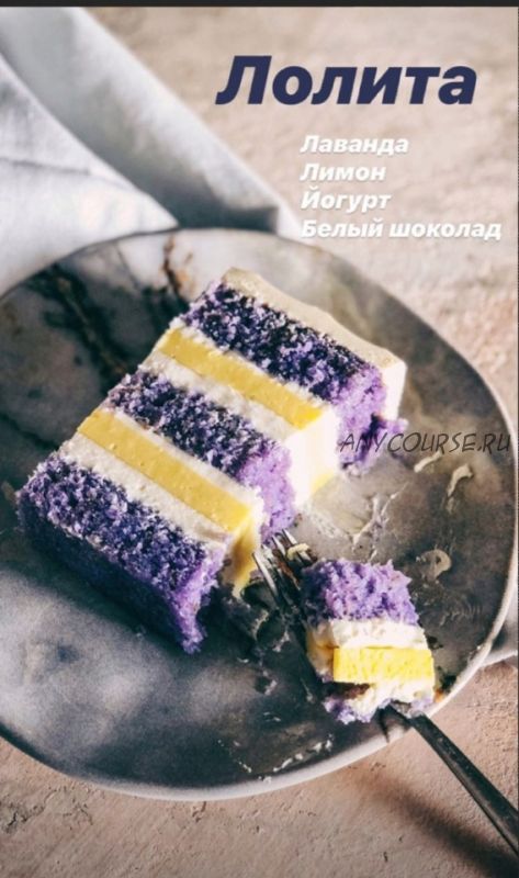 [fun__bun] Торт «Лолита» (Юлия Нежурина)