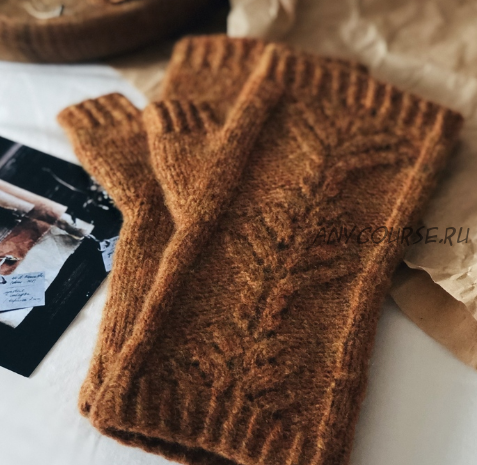 [HappyKnitSocks] Митенки «Шишка хмеля» (Мария Тарасова)