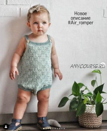 [knitting.pattern] Детский ромпер «Air romper» (Марина Баламбаева)