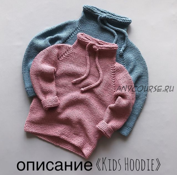 [rigla_nizamova] Детское худи «Kids Hoodie» (Регина Низамова)