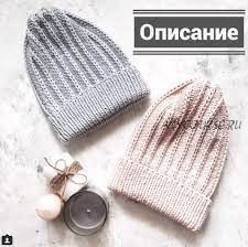 [shapetko_knitwear] Шапка «London hat» (Елена Шапетько)