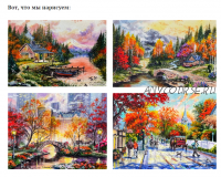 [Школа рисования Беркана] Осенний Кинкейд (Кира Бондарева)