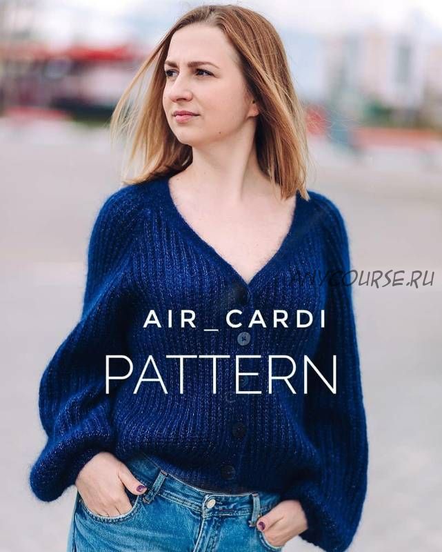 [skrobova_knits] Кардиган «Air cardi» (Инна Скробова)