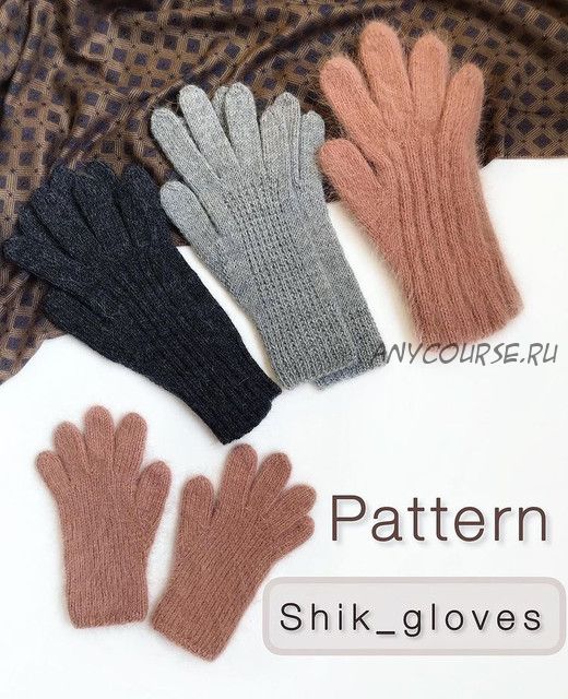 [snegavik_knit] Перчатки Shik gloves (Виктория Шереметьева)