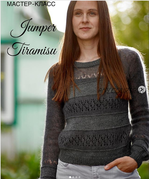 [sopot_knit] Джемпер «Tiramisu» (Анна Сопот)