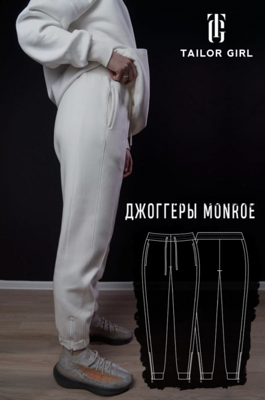 [TailorGirl] МК по пошиву брюк Monroe (Елизавета Рыбчинская)