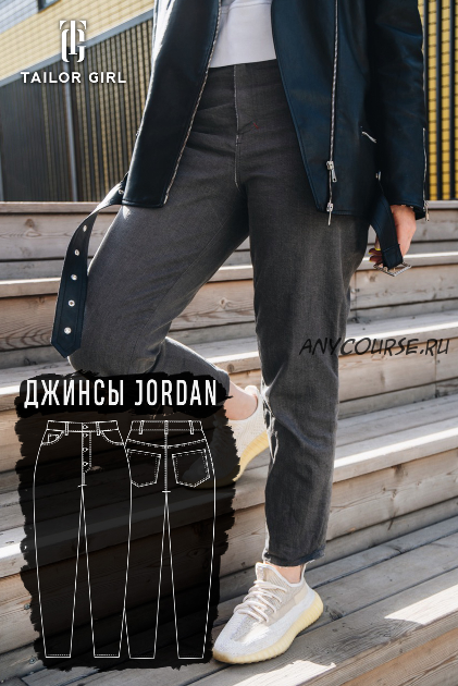 [Tailor Girl] Джинсы Jordan. Размер 40-52. Рост 170-176 (Елизавета Рыбчинская)