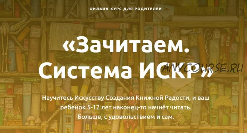 [Праздник науки] Зачитаем. Система ИСКР. Тариф «Групповой» (Юлия Кузнецова)