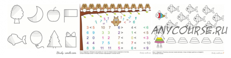 [Study-Smile] Комплексная подготовка к школе (Елена Калита)