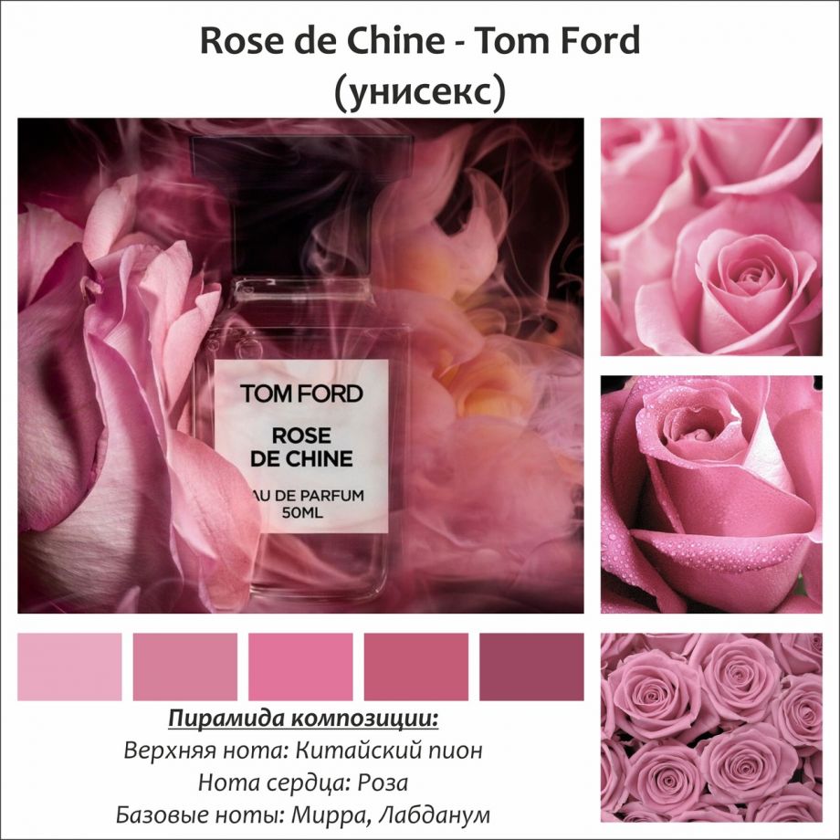 ~Rose de Chine (u) ~