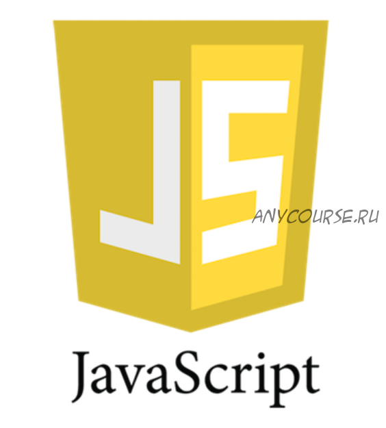 [GeekBrains] Javascript. Интерактивные веб-приложения. 2015